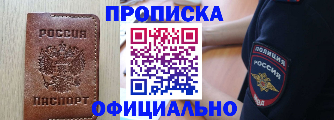 прописка ребенка в Владимирской области