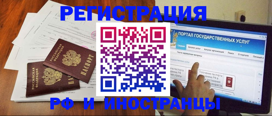 прописка для работы в Владимирской области