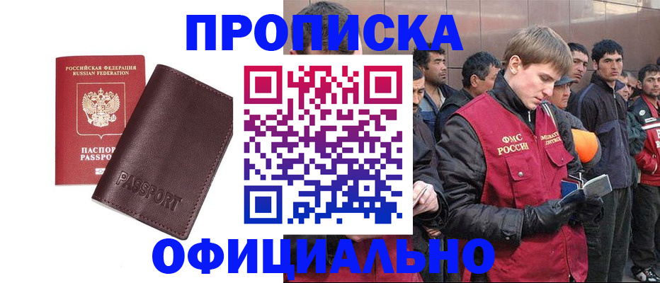 прописка штамп в Владимирской области