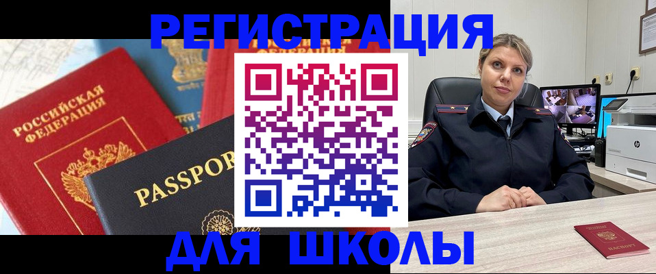 прописка для работы в Владимирской области