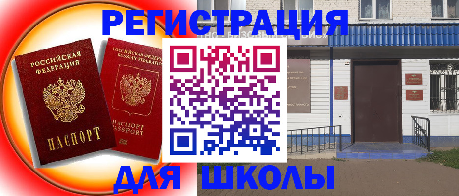 прописка штамп в Владимирской области